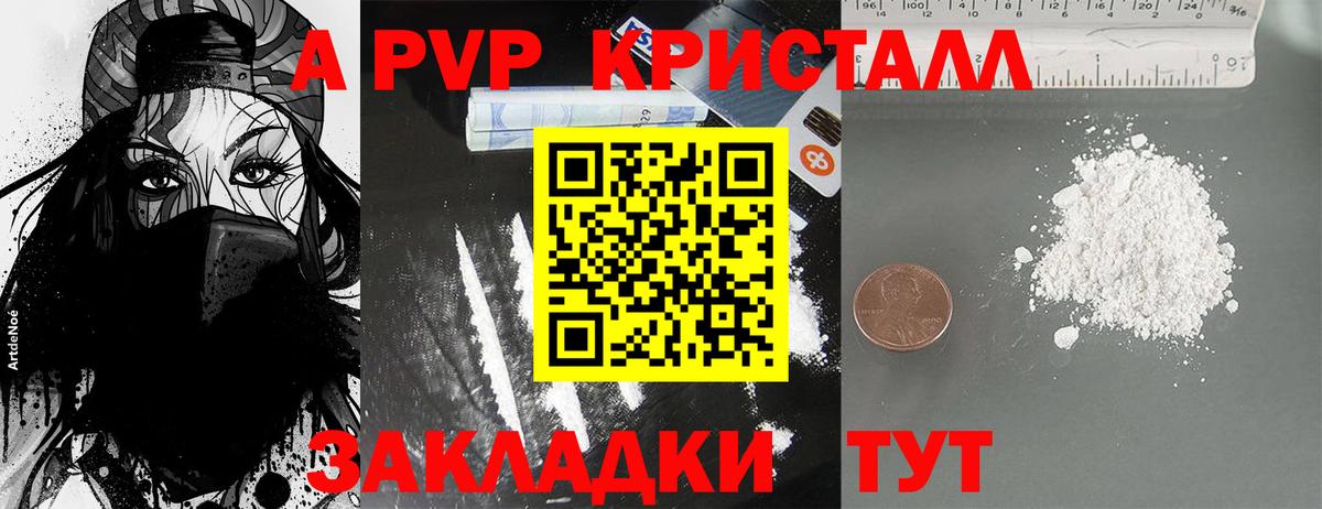 APVP Соль Семёнов