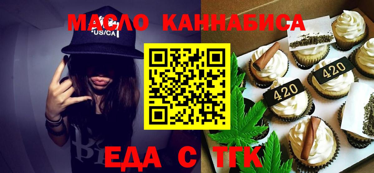 Canna-Cookies марихуана  Вход с VPN  Семёнов 