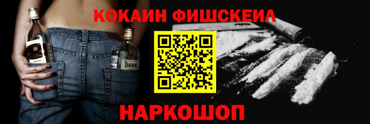 Кокаин  Вход с VPN  Семёнов  КОКАИН Эквадор 