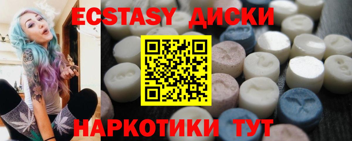 Семёнов  Ecstasy круглые  Вход с VPN  Экстази XTC 