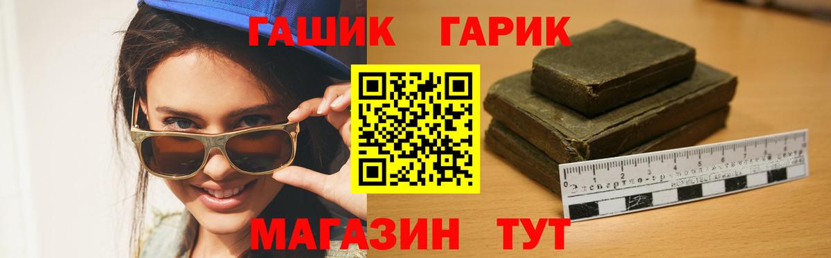 ГАШИШ гарик  Вход с VPN  Семёнов  Гашиш ice o lator 