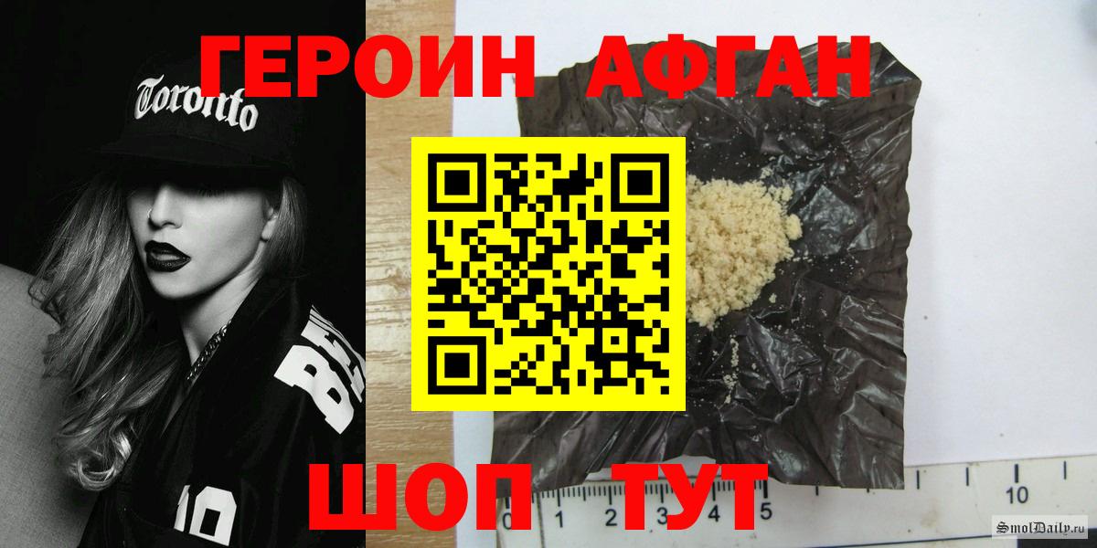 Героин хмурый Семёнов