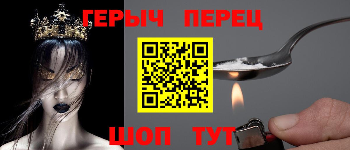 Героин хмурый  Вход с VPN  Семёнов 