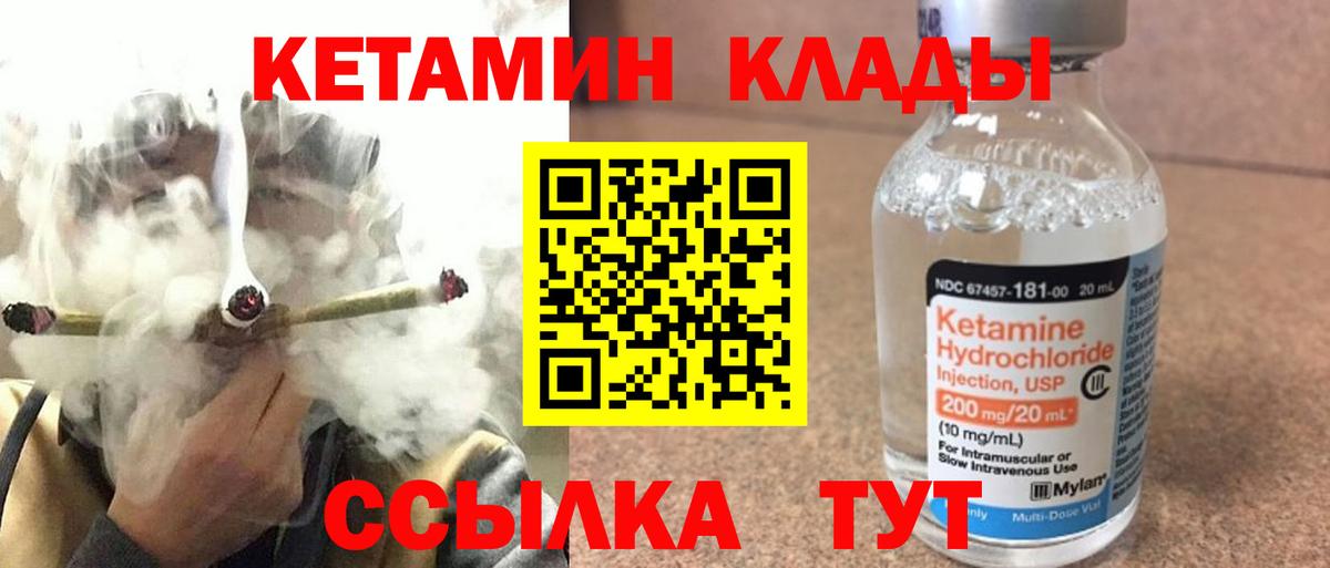 Кетамин ketamine Семёнов