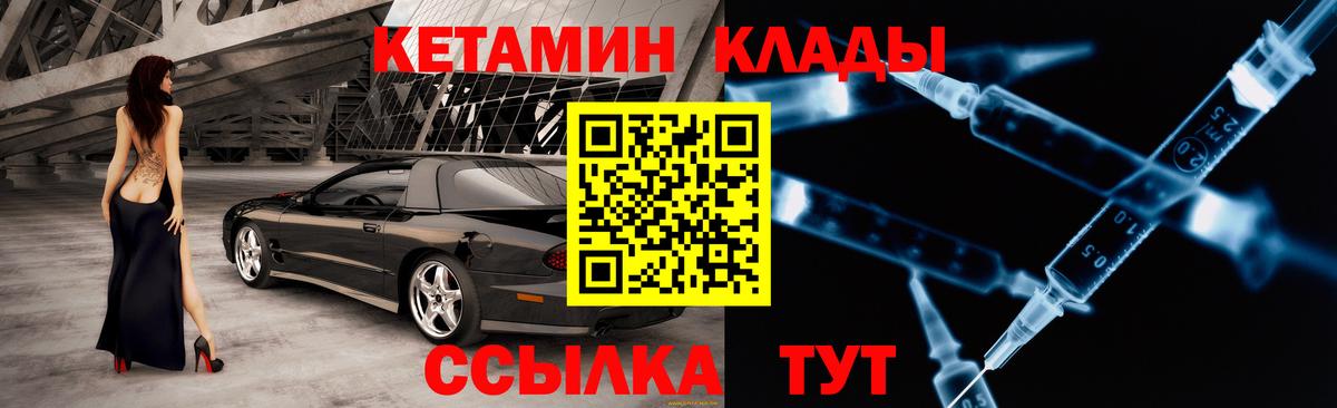 КЕТАМИН ketamine  Кетамин ketamine  Семёнов  Вход с VPN 