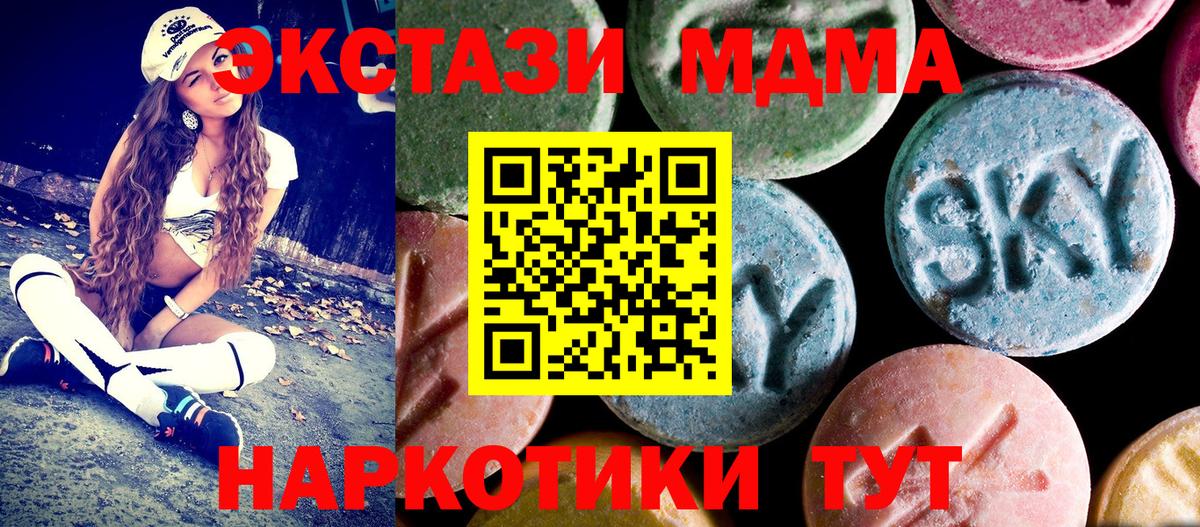 MDMA  МДМА Molly  MDMA crystal  Вход с VPN  Семёнов 