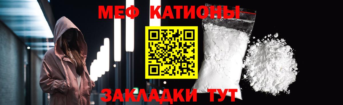 Меф  МЕФ мяу мяу  Вход с VPN  Мефедрон  Меф 4 MMC  Семёнов 