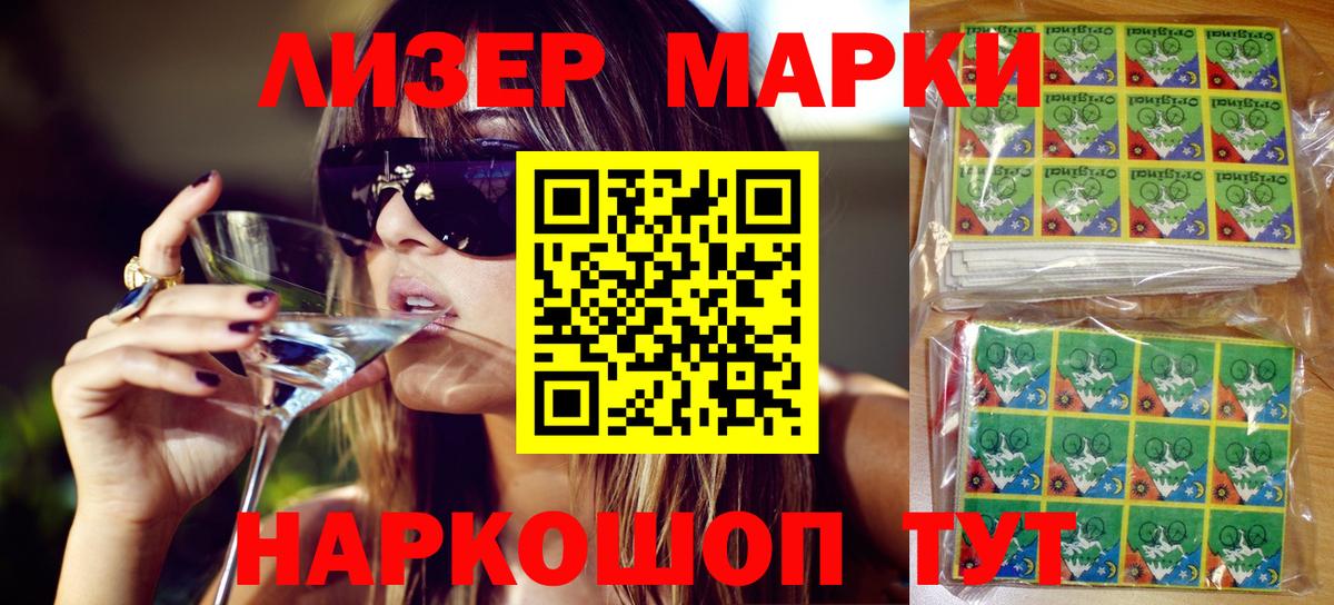 Марки NBOMe 1,8мг Семёнов