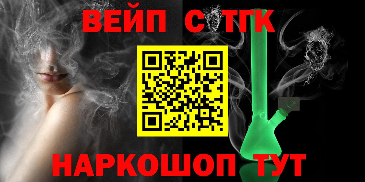 Дистиллят ТГК гашишное масло Семёнов