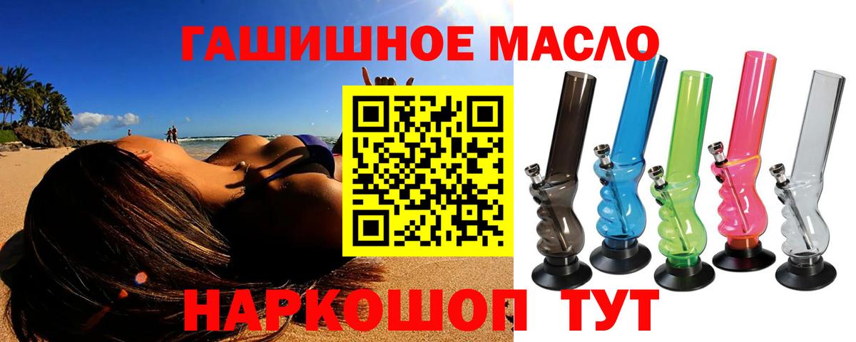Дистиллят ТГК THC oil  Вход с VPN  Семёнов  ТГК жижа 